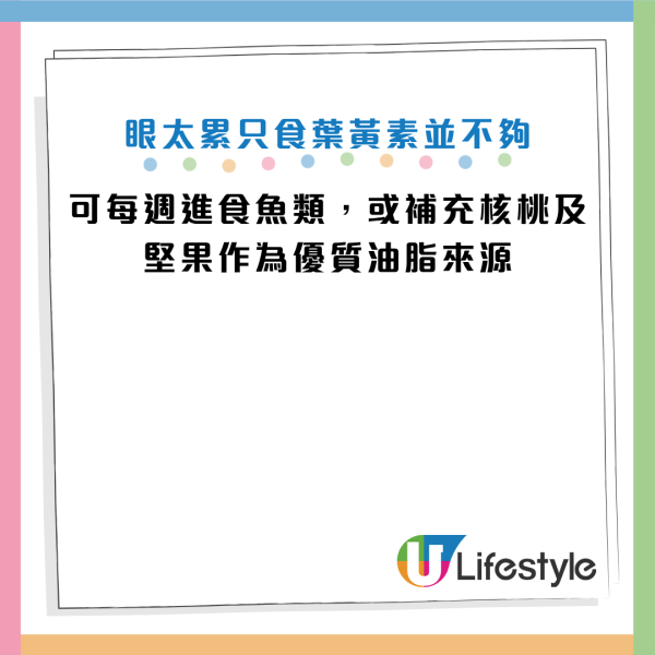 图片来源：Facebook@高敏敏 营养师、Facebook@粘靖薇眼科女医师 高雄五福诺贝尔院长 屏东 东港 近视雷射 白内障手术