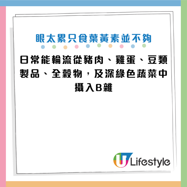 图片来源：Facebook@高敏敏 营养师