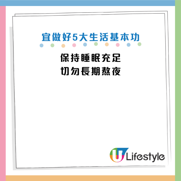 图片来源：Facebook@高敏敏 营养师