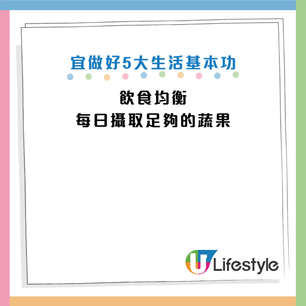 图片来源：Facebook@高敏敏 营养师