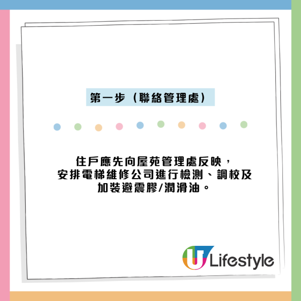 新樓睡房緊貼𨋢槽夜夜嗡嗡聲！網民揭1致命原因！專家教向機電署舉報自救秘訣