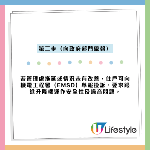 新樓睡房緊貼𨋢槽夜夜嗡嗡聲！網民揭1致命原因！專家教向機電署舉報自救秘訣