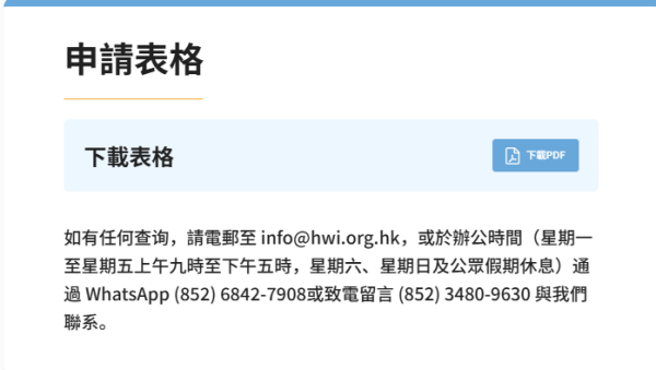 長者優惠｜暖心行動慈善基金推免費心臟檢查！包心臟超聲波/心房顫動/三高檢測 附申請條件及方法