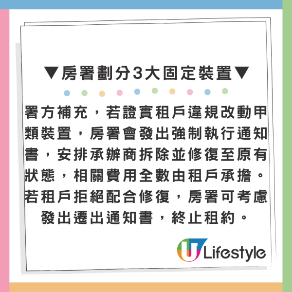 公屋改暗喉坏水箱想叫房署修！户主面临收楼危机？署方揭1大前提免费修