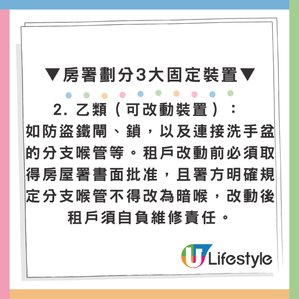 公屋改暗喉坏水箱想叫房署修！户主面临收楼危机？署方揭1大前提免费修