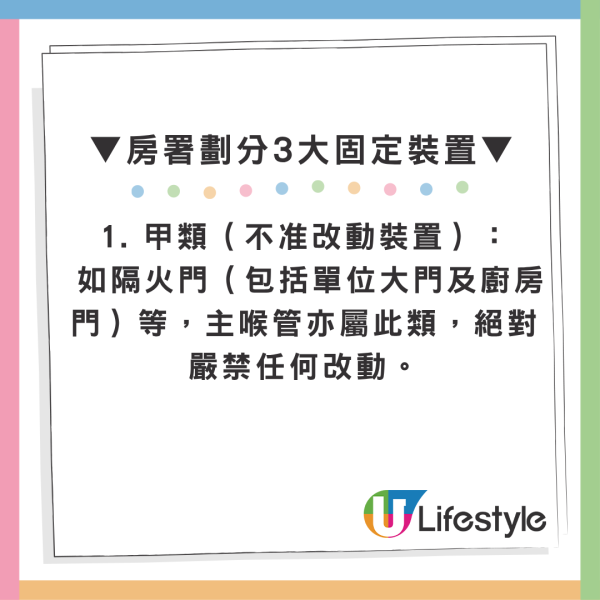 公屋改暗喉坏水箱想叫房署修！户主面临收楼危机？署方揭1大前提免费修