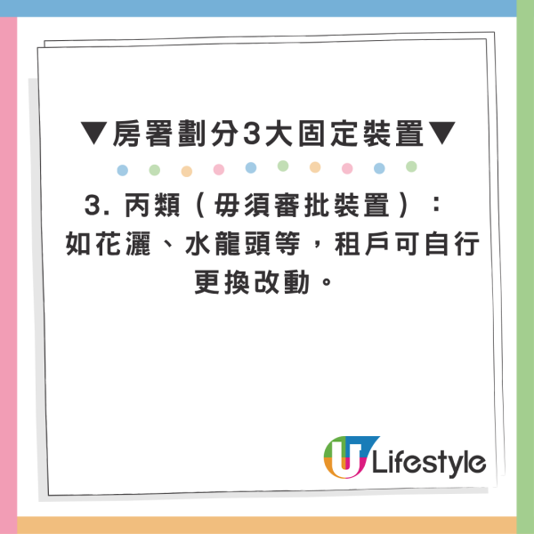 公屋改暗喉坏水箱想叫房署修！户主面临收楼危机？署方揭1大前提免费修