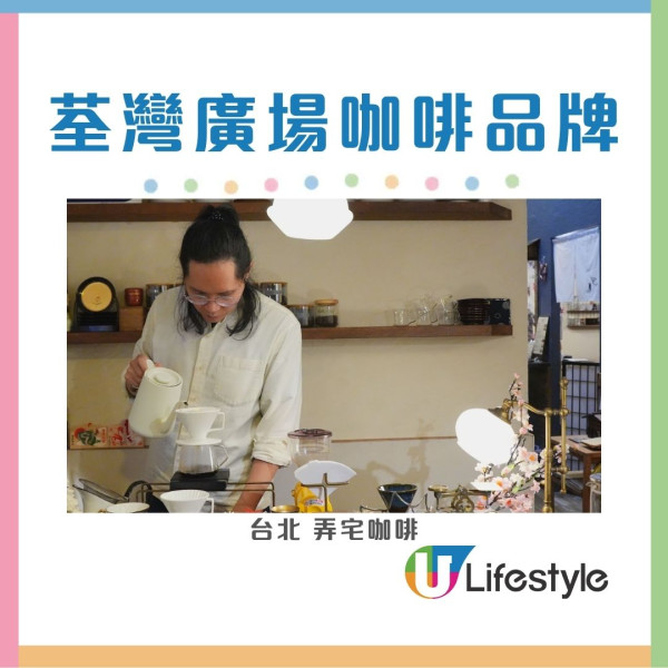 荃灣廣場×西沙GO PARK咖啡露營祭 75+品牌進駐/無酒精黃昏派對/4大咖啡大賽