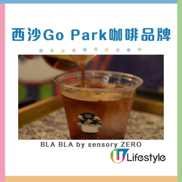 荃灣廣場×西沙GO PARK咖啡露營祭 75+品牌進駐/無酒精黃昏派對/4大咖啡大賽