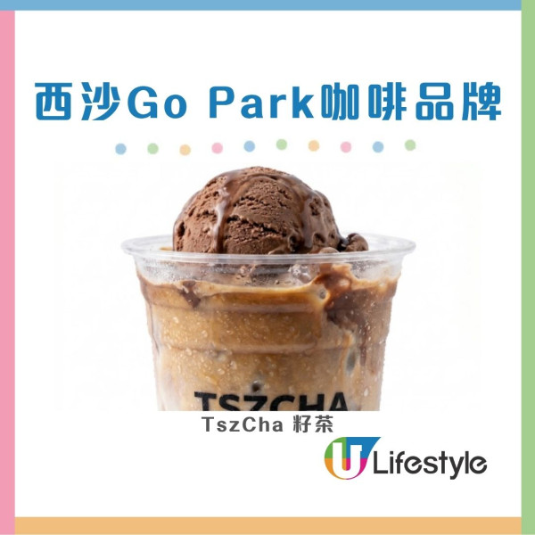 荃灣廣場×西沙GO PARK咖啡露營祭 75+品牌進駐/無酒精黃昏派對/4大咖啡大賽