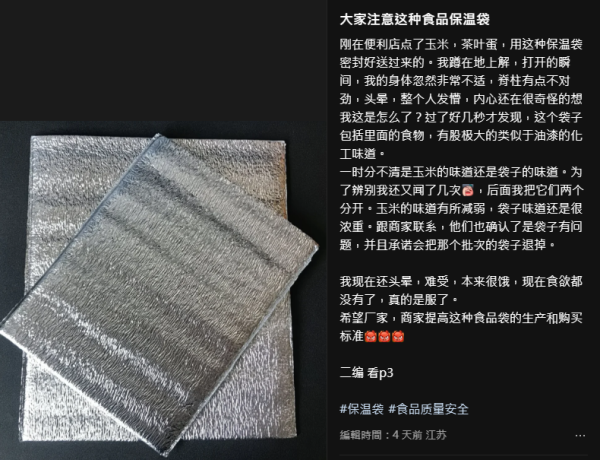 外賣保溫袋暗藏甲醛危機！遇熱釋毒氣網民打開即頭暈 研究揭1用法甲醛更激增5倍 附5大安全使用貼士