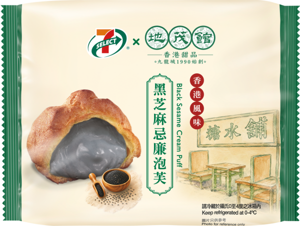 7-Eleven聯乘人氣糖水店地茂館 8款全新黑芝麻系列甜品及烘焙產品 麻糬蛋糕卷/麻糬包/麻糬芝士撻