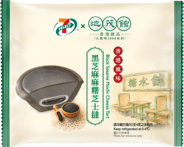 7-Eleven聯乘人氣糖水店地茂館 8款全新黑芝麻系列甜品及烘焙產品 麻糬蛋糕卷/麻糬包/麻糬芝士撻