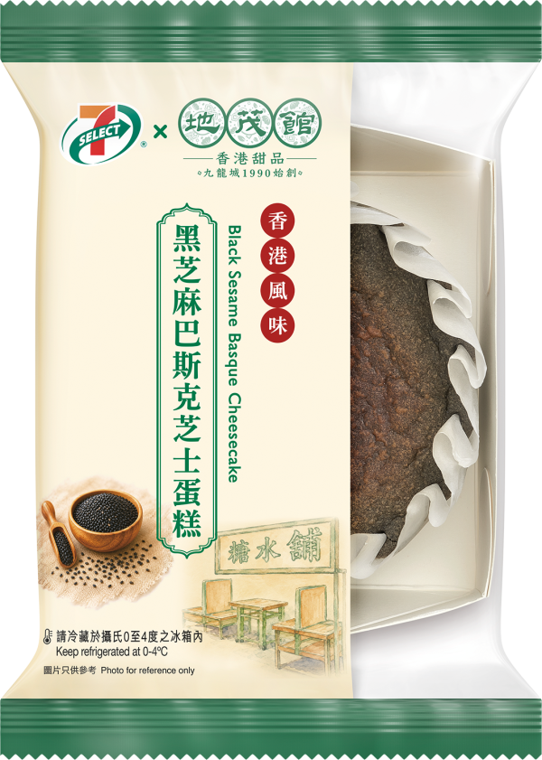 7-Eleven聯乘人氣糖水店地茂館 8款全新黑芝麻系列甜品及烘焙產品 麻糬蛋糕卷/麻糬包/麻糬芝士撻