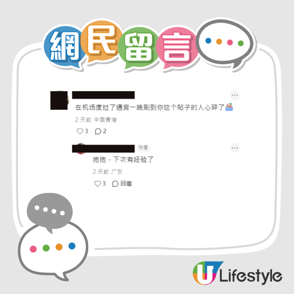 香港机场儿童区沦平躺过夜区？内地客私留睡袋供轮用引民怒！附机场免费过夜攻略