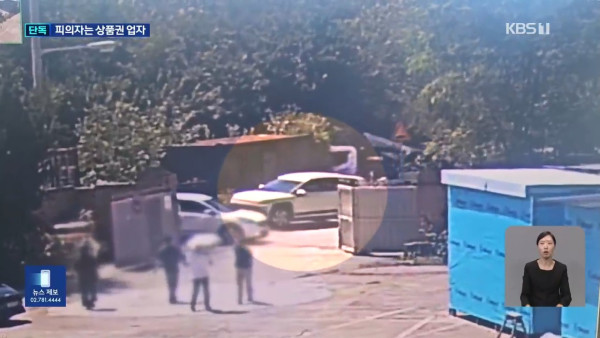 南韓爆冷凍庫藏屍案！涉案男店主涉謀財害命 警方搜出百億假禮券 