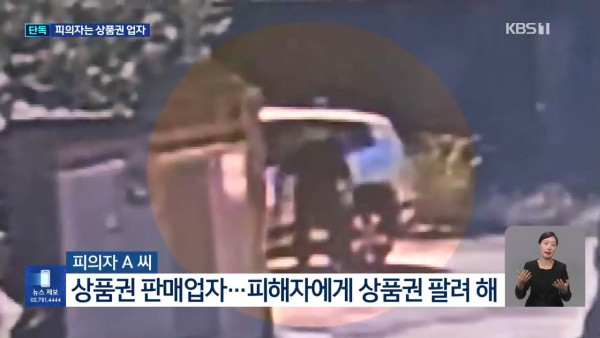 南韓爆冷凍庫藏屍案！涉案男店主涉謀財害命 警方搜出百億假禮券 