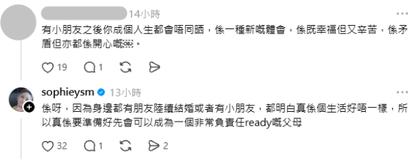 33歲葉蒨文驚爆準備雪卵想生小朋友！親揭與GM拍拖現況：而家完全唔ready