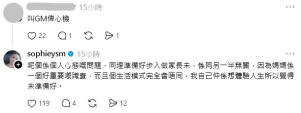 33歲葉蒨文驚爆準備雪卵想生小朋友！親揭與GM拍拖現況：而家完全唔ready