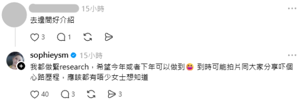 33歲葉蒨文驚爆準備雪卵想生小朋友！親揭與GM拍拖現況：而家完全唔ready