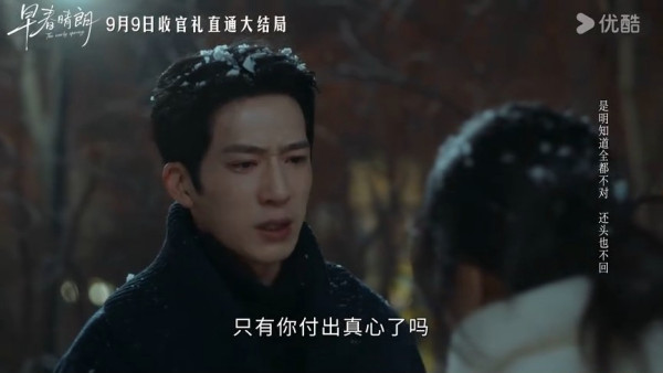 早春晴朗小說結局率先劇透!欒念桃桃復合書粉竟寧願BE?!