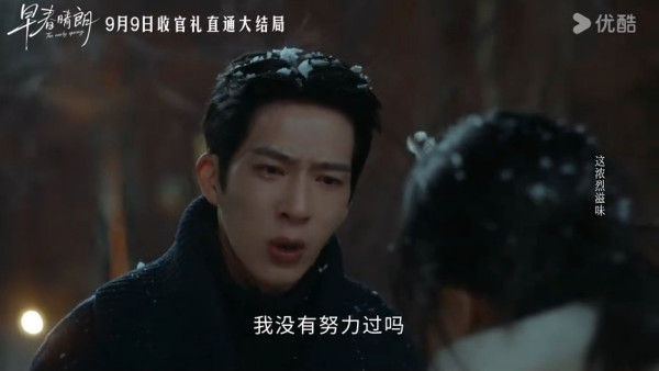 早春晴朗小說結局率先劇透!欒念桃桃復合書粉竟寧願BE?!