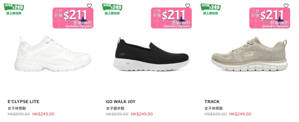 Skechers周年庆激减低至$99!最后3日 运动鞋折上折$211起、运动外套减$300、T恤低至$99