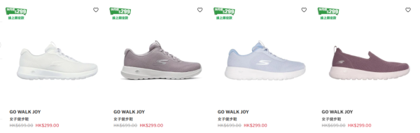 Skechers周年庆激减低至$99！最后3日 运动鞋折上折$211起、运动外套减$300、T恤低至$99
