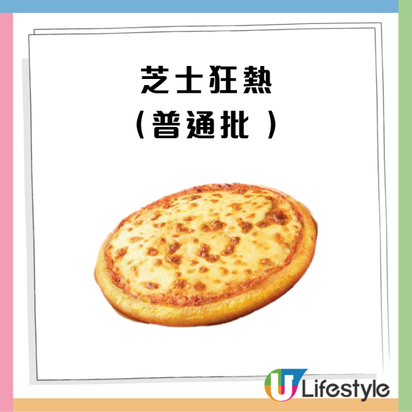 Pizza Hut限時買一送一！平均$35起歎15款人氣薄餅、意粉及燉飯