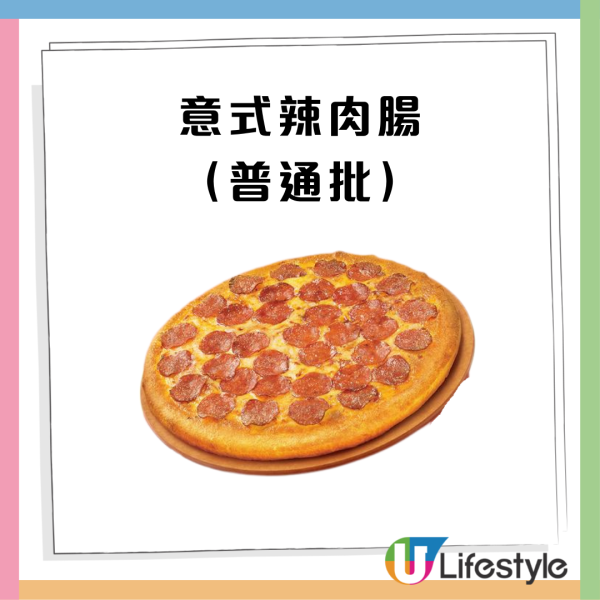 Pizza Hut限時買一送一！平均$35起歎15款人氣薄餅、意粉及燉飯