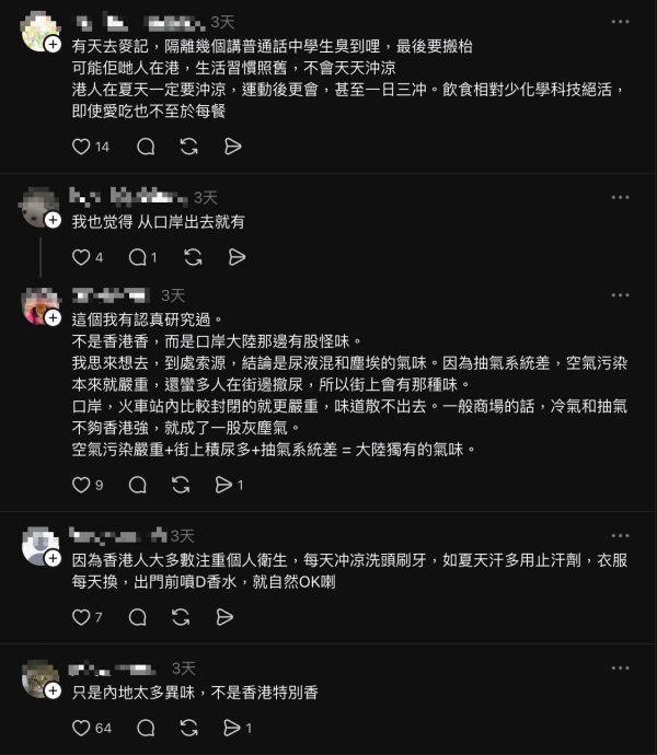 內地客好奇「香港街頭常聞到木質花香」 惹網民熱議揭秘原因!商場專屬香氣定洗衣液味?