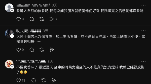 內地客好奇「香港街頭常聞到木質花香」 惹網民熱議揭秘原因!商場專屬香氣定洗衣液味?