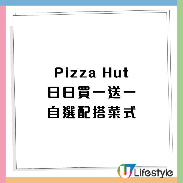 Pizza Hut買一送一強勢回歸！低至$35起歎15款薄餅意粉自由搭 意式辣肉腸/海鮮龍蝦汁燉飯/海鮮寬條麵