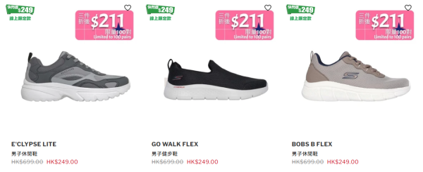 Skechers周年庆激减低至$99!最后3日 运动鞋折上折$211起、运动外套减$300、T恤低至$99