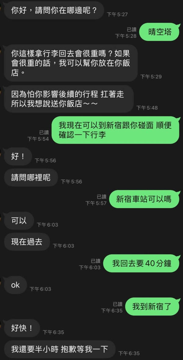 成田機場行李被誤取！苦主富士山行程全毀 對方竟撬鎖剪拉鏈惹網民公憤 