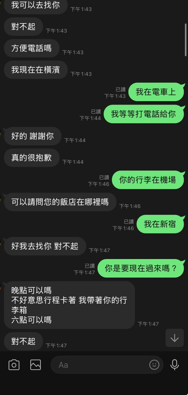 成田機場行李被誤取！苦主富士山行程全毀 對方竟撬鎖剪拉鏈惹網民公憤 