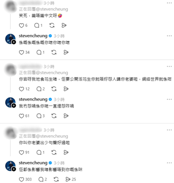 雯雯被封为“4大极品”与梅启明相提并论！张致恒霸气护妻掀骂战：我没怨过