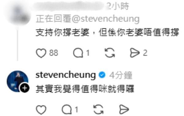 雯雯被封为“4大极品”与梅启明相提并论！张致恒霸气护妻掀骂战：我没怨过