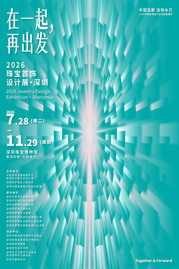 圖片來源:小紅書@深圳珠宝博物馆 深圳羅湖首間珠寶主題博物館免費入場!近距離睇金雕螞蟻聚寶盆+天然寶石礦標