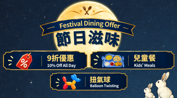 美荷楼“今晚月光真好”（图片来源︰香港青年旅舍协会）