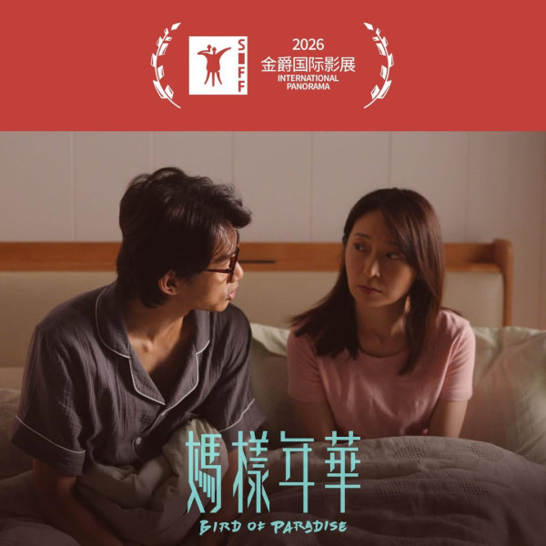 媽樣年華上映|10.23香港上映!周家怡挑戰鋼管舞劇情搶先看+演員陣容