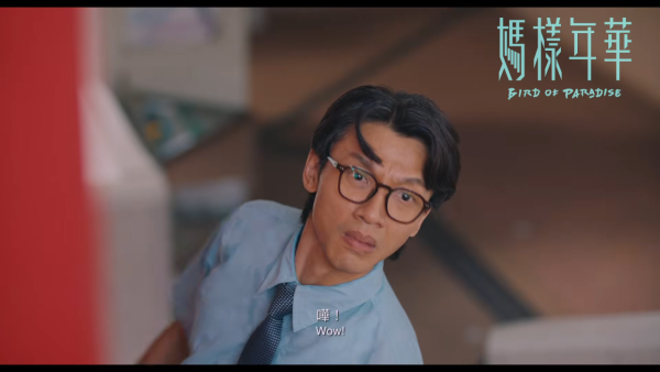 媽樣年華上映|10.23香港上映!周家怡挑戰鋼管舞劇情搶先看+演員陣容