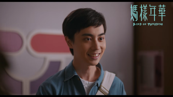媽樣年華上映|10.23香港上映!周家怡挑戰鋼管舞劇情搶先看+演員陣容