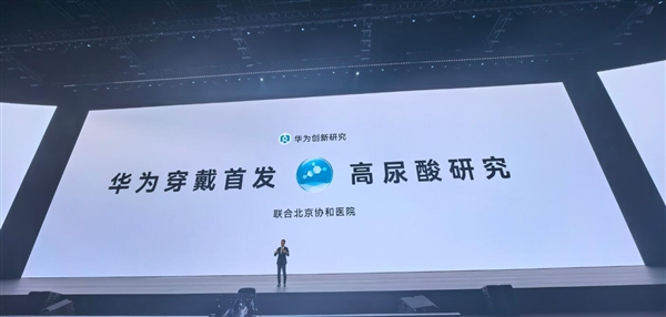 華為發布會｜HUAWEI WATCH 6 系列登場！首發高尿酸監測＋HarmonyOS 7加持【即睇價格/開售日期】
