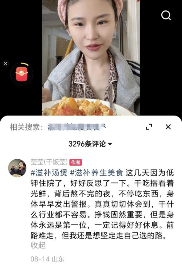 24歲女大胃王KOL心臟驟停病逝  遺言令人心酸：身體永遠是第一位