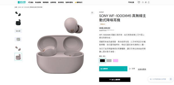 【耳機限時著數】Sony WF-1000XM5 突發 52 折　千三蚊有找入手昔日機皇！通勤聽歌首選