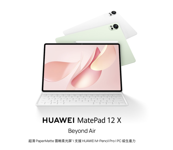 戶外睇屏唔驚反光！HUAWEI MatePad 12 X 柔光屏平板激減 $950 2.8K 護眼屏減 50% 反光