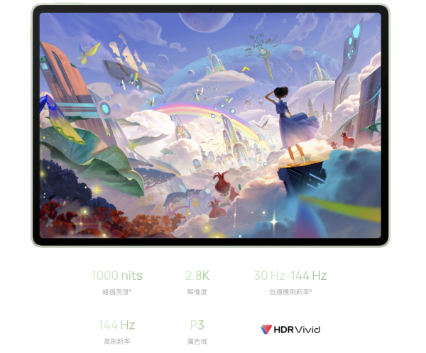 戶外睇屏唔驚反光！HUAWEI MatePad 12 X 柔光屏平板激減 $950 2.8K 護眼屏減 50% 反光