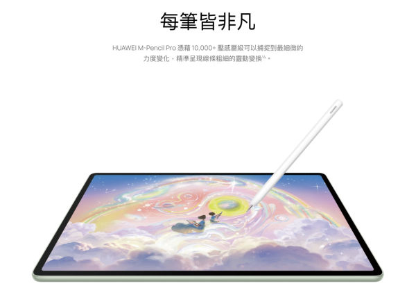 戶外睇屏唔驚反光！HUAWEI MatePad 12 X 柔光屏平板激減 $950 2.8K 護眼屏減 50% 反光