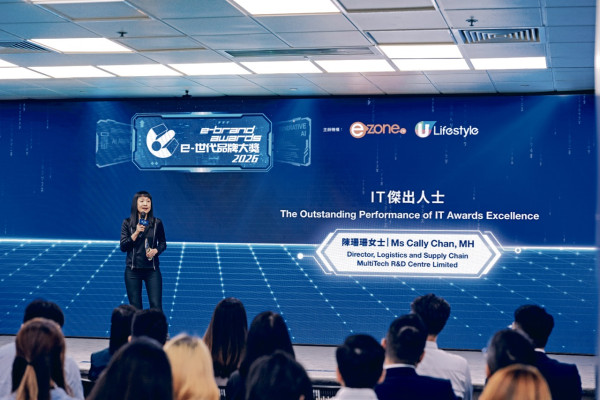 AI+ 生活︰共建智慧生活新視界  e世代品牌大獎2026盛大舉行